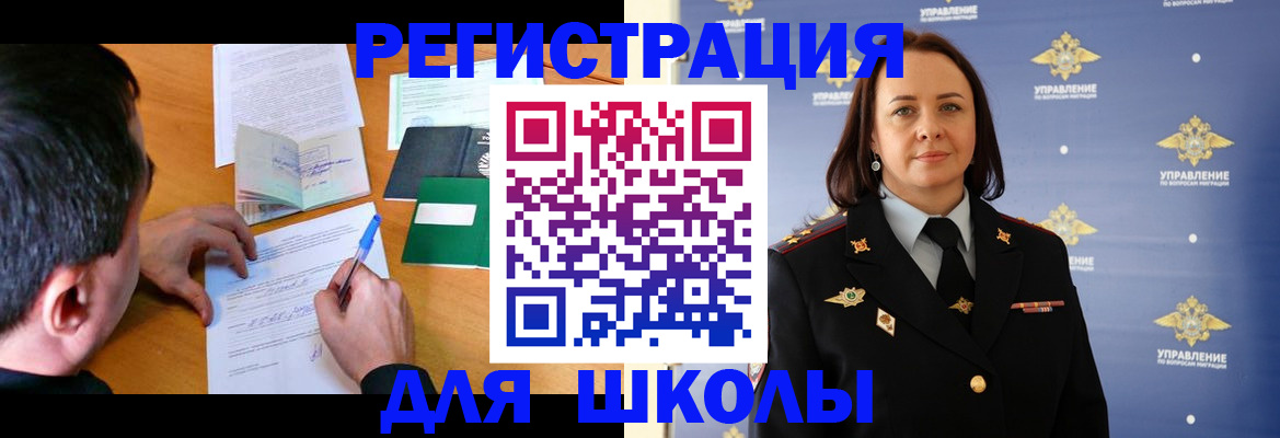 временная регистрация купить в Ленске