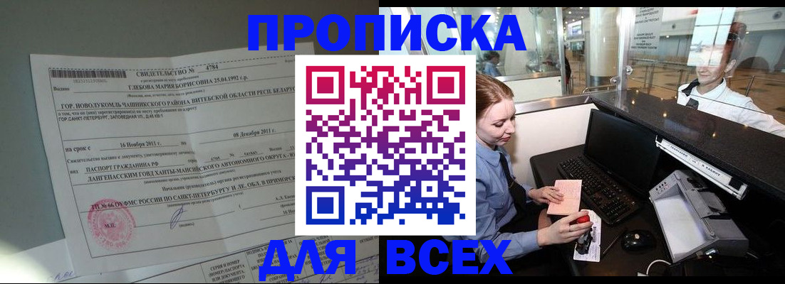 временная регистрация поиск в Ленске