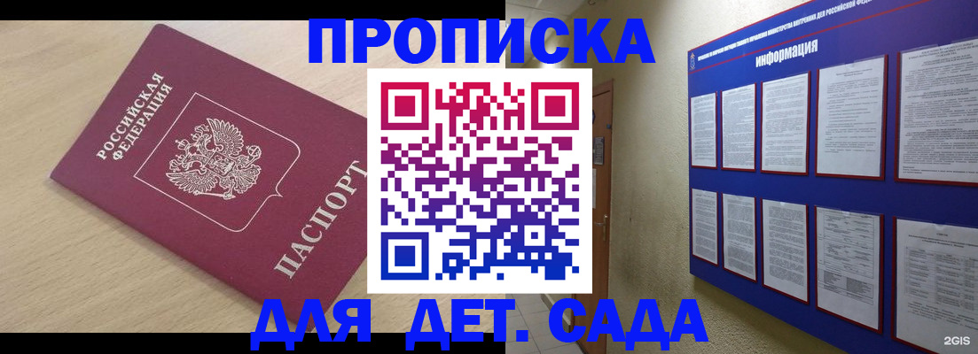временная регистрация адрес в Ленске