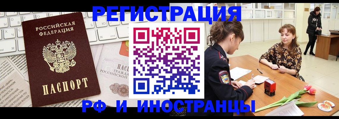 прописка в Ленске